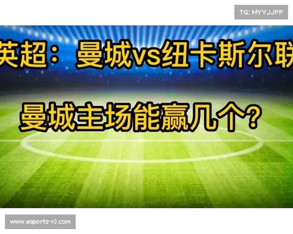 英超球队欧冠集团优势明显，高强度联赛备战成关键因素